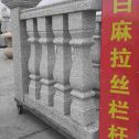 周口 白麻花岗岩拉丝栏杆花瓶柱将军柱