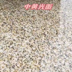 周口黄金麻中黄光面