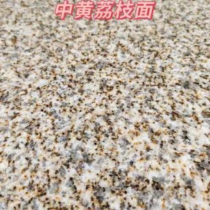 周口黄金麻中黄荔枝面