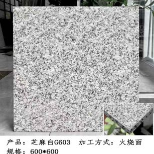 周口芝麻白火烧面