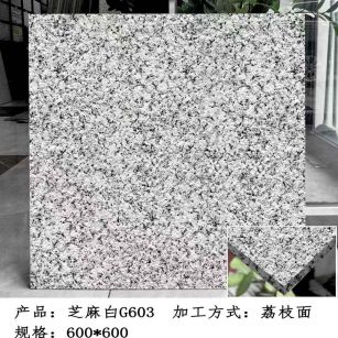 周口芝麻白荔枝面