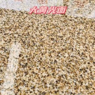 周口黄金麻大黄光面