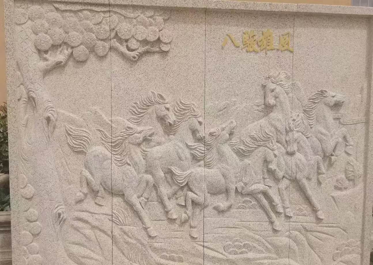 周口 黄金麻花岗岩雕刻板（八骏图）