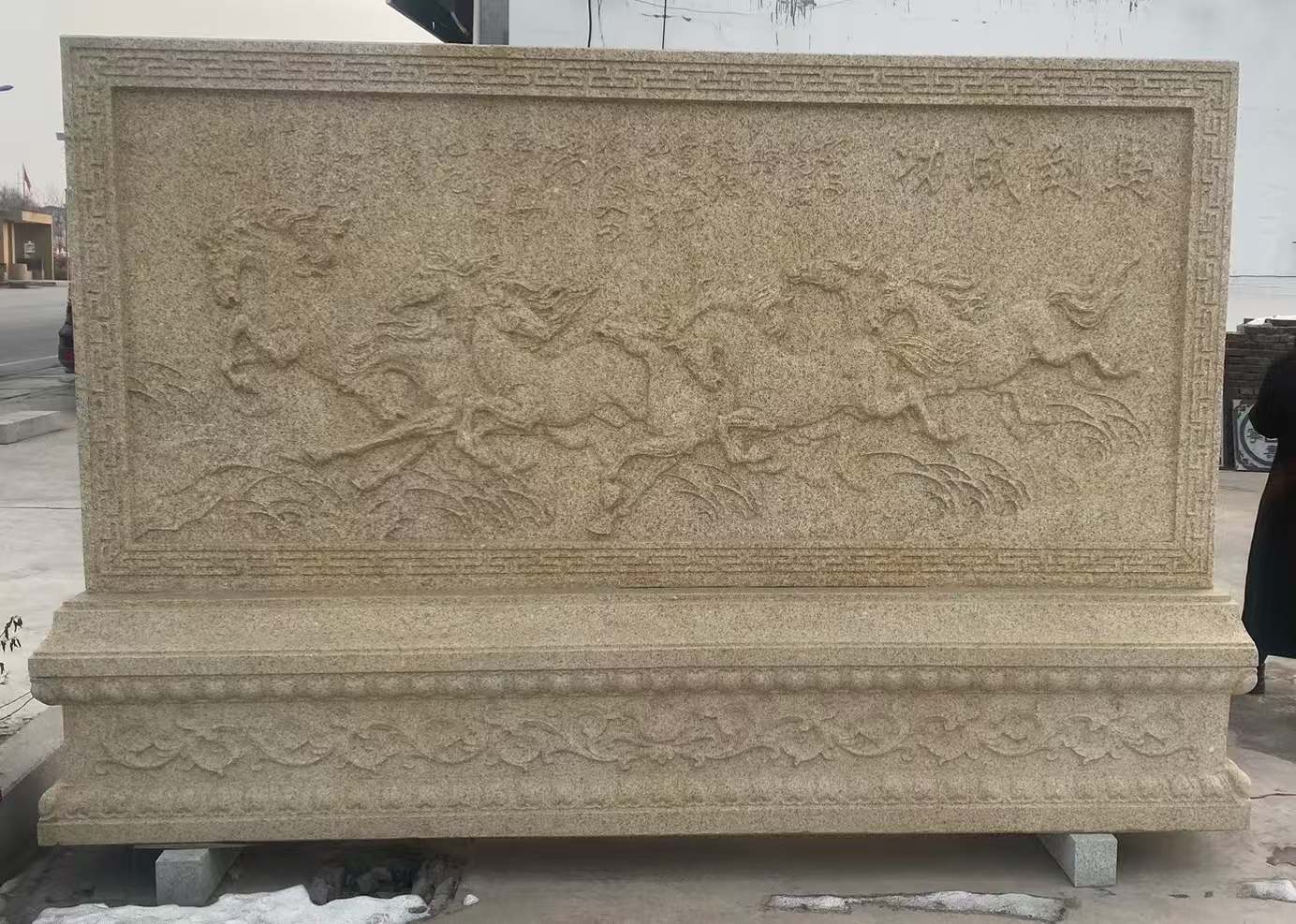 周口 黄金麻花岗岩照壁，屏风，影壁（马到成功）