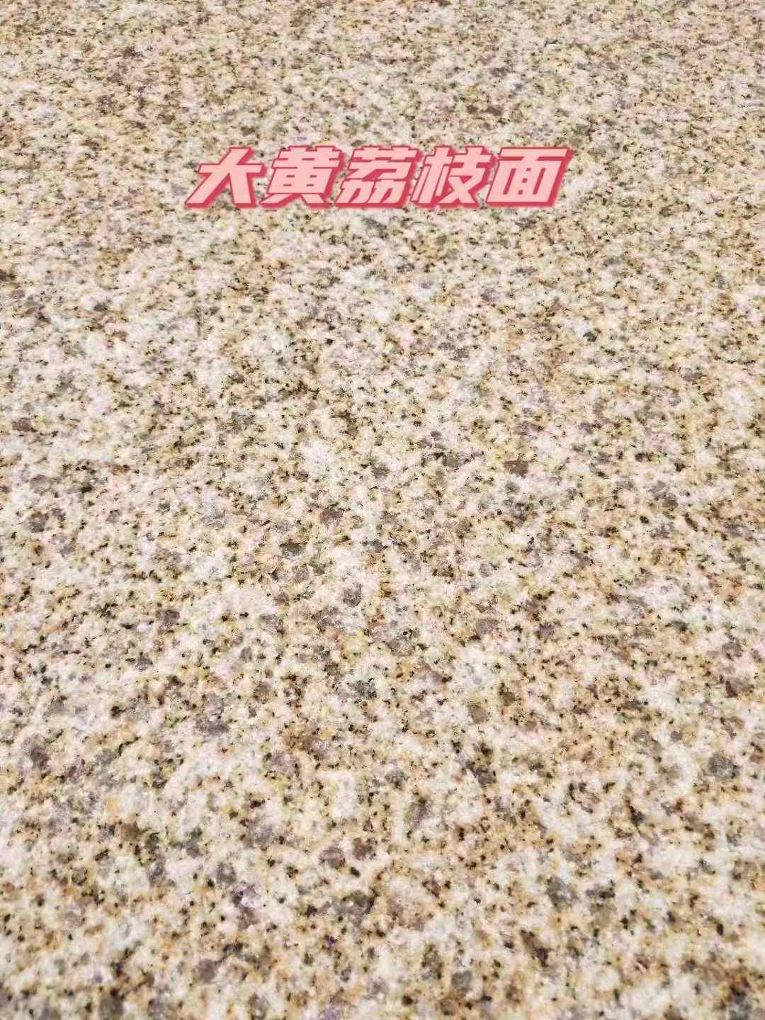 周口黄金麻大黄荔枝面