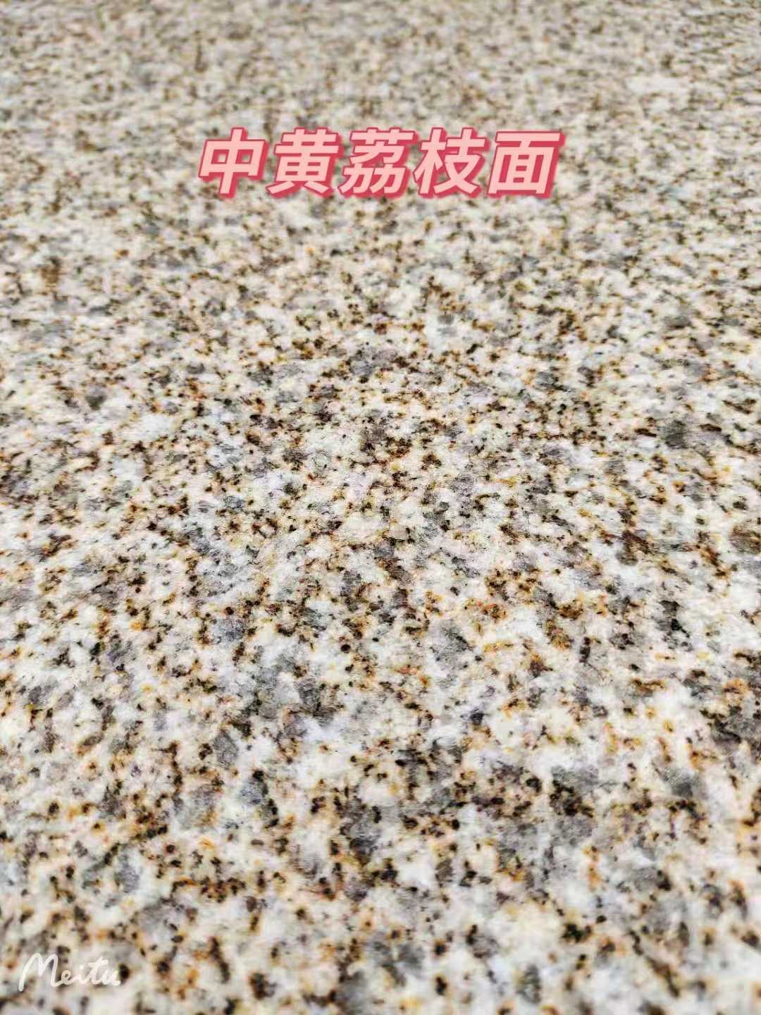 周口黄金麻中黄荔枝面