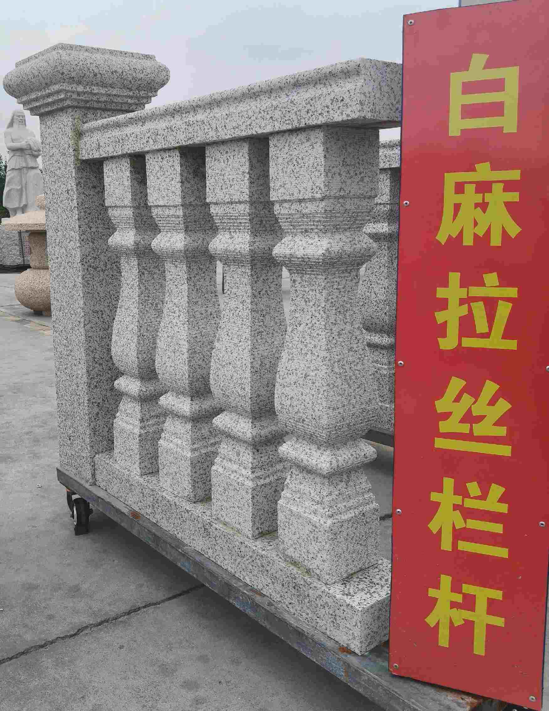 周口 白麻花岗岩拉丝栏杆花瓶柱将军柱