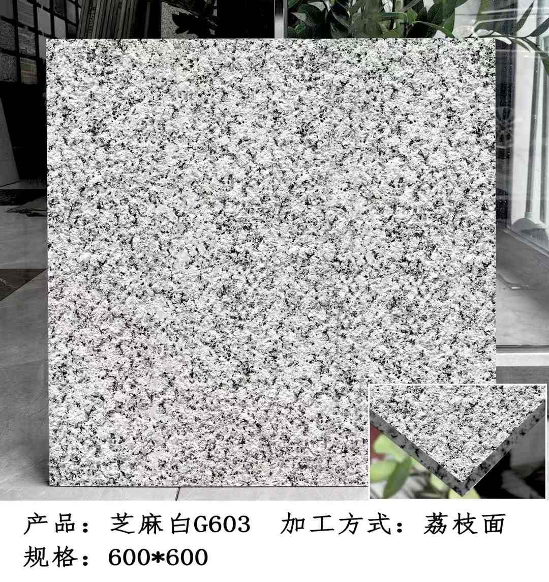 周口芝麻白荔枝面